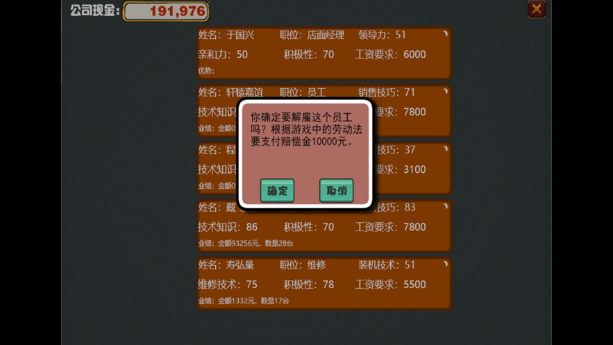 富贵手机店红包版3
