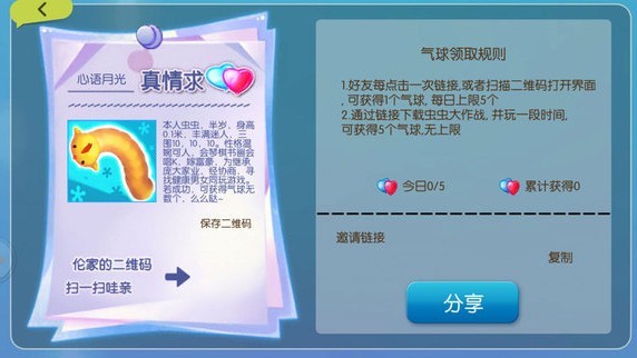 蚂蚁虫虫大作战2