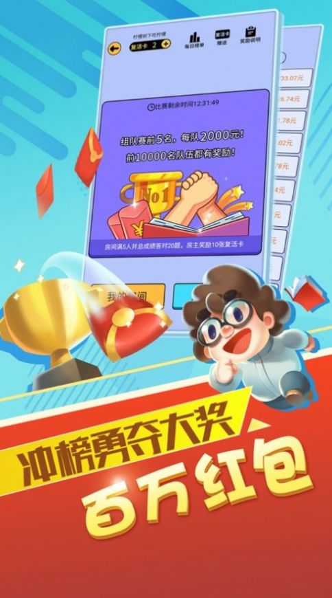赏金答人红包版2