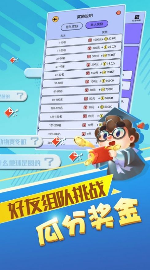赏金答人红包版3