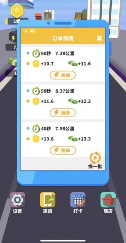 微信疯狂送外卖小程序游戏无限金币版1