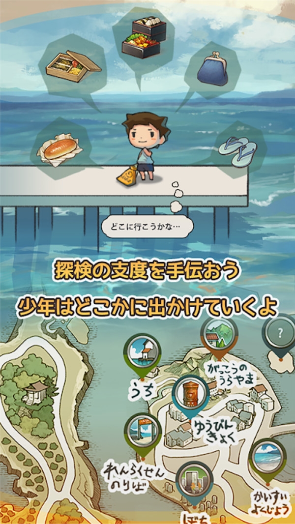 那年的暑假(昭和系列游戏)3