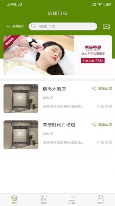 常清静养生客户端1
