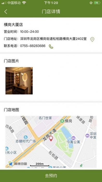 常清静养生客户端2