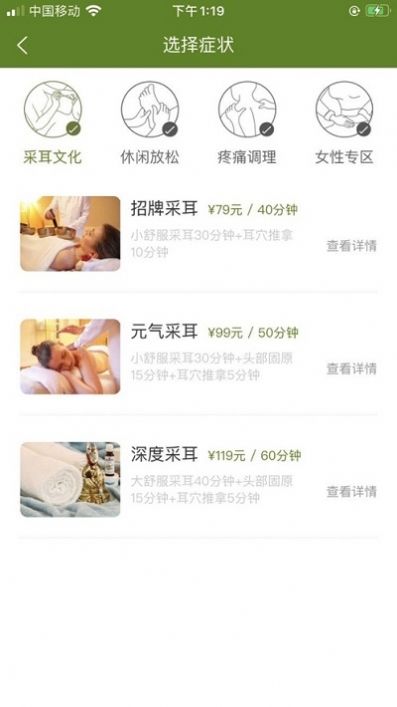 常清静养生客户端3