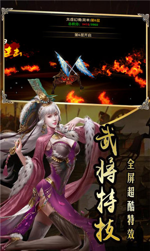 三国群英单机版手游2