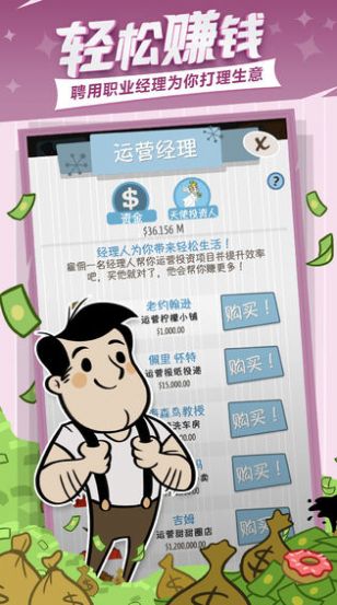 富贵家电城 红包版3