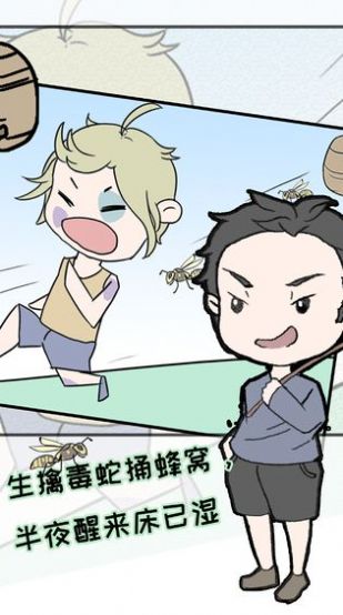 千万不能死游戏2