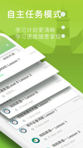 海螺单词背单词最新版1