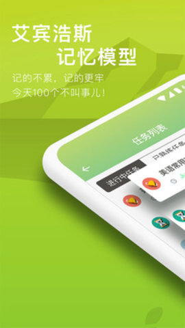 海螺单词背单词最新版2