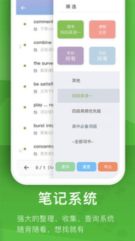 海螺单词背单词最新版3