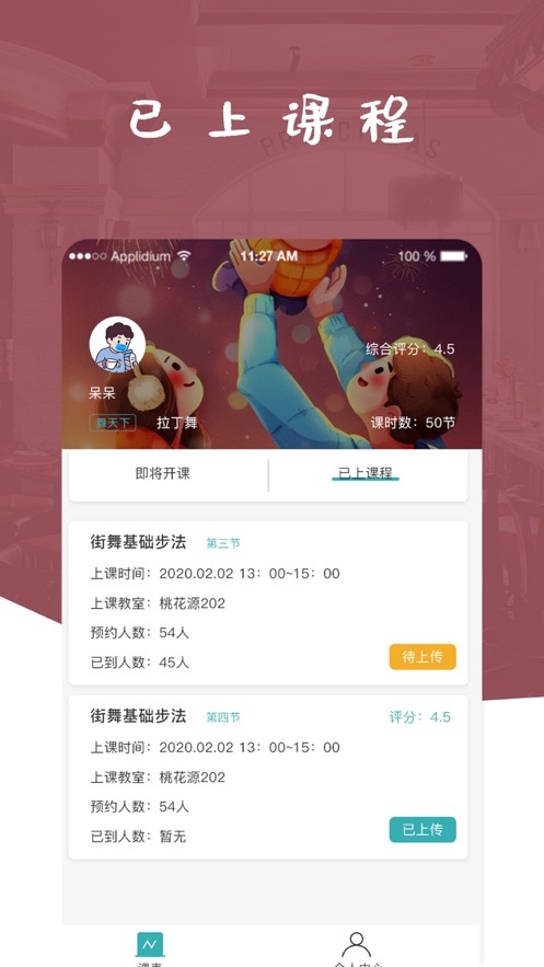 T11教师1
