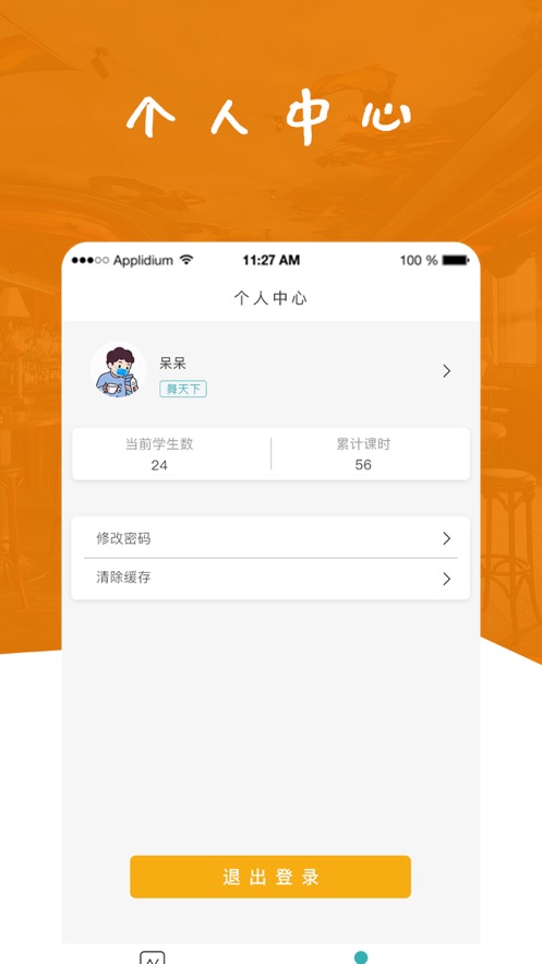 T11教师2