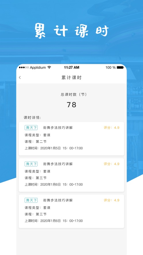 T11教师3