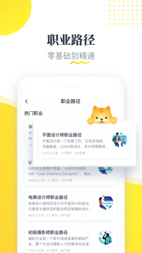 知蒙课堂1