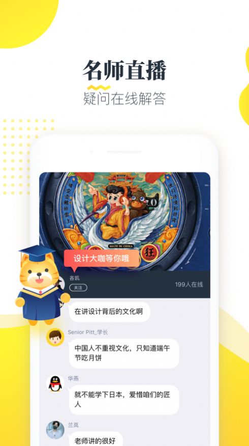 知蒙课堂3