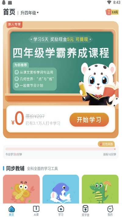 学宝教育1