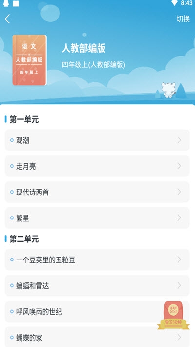 学宝教育3