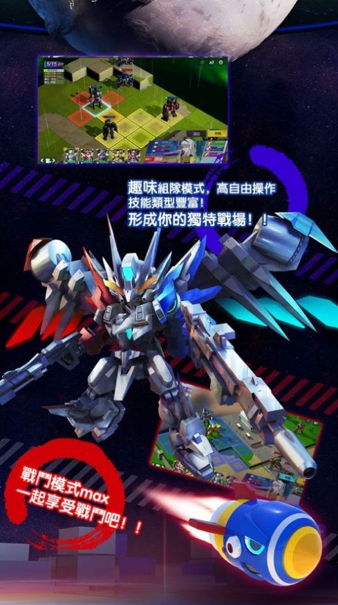 第二次机器人战争3D2