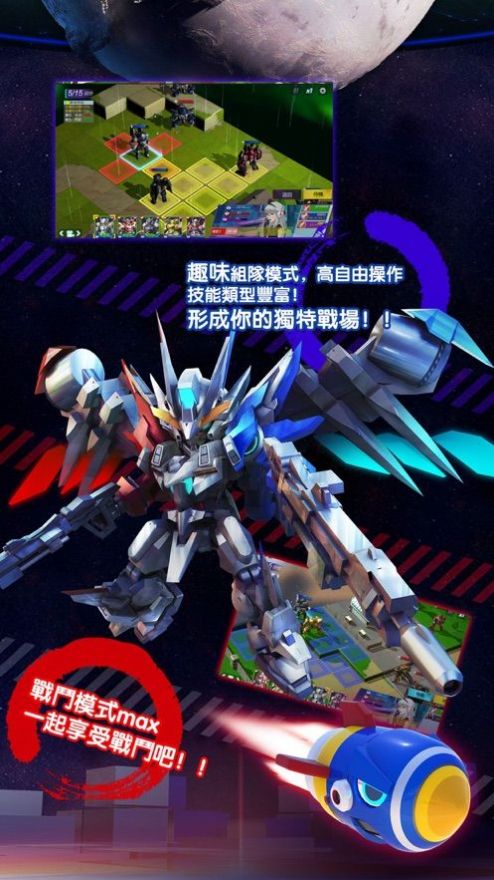 第二次机器人战争3D手机版1