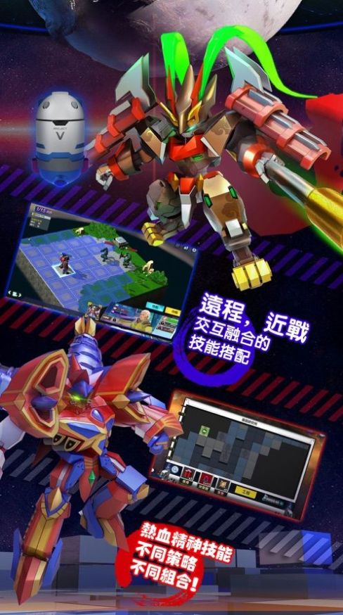 第二次机器人战争3D手机版2