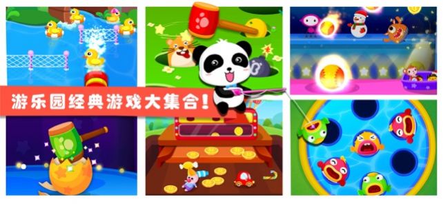 奇奇口袋乐园游戏1