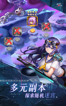 次元大暴走游戏1
