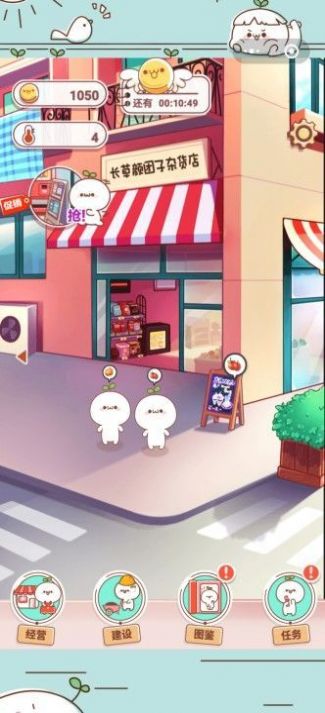 长草颜团子餐厅游戏3