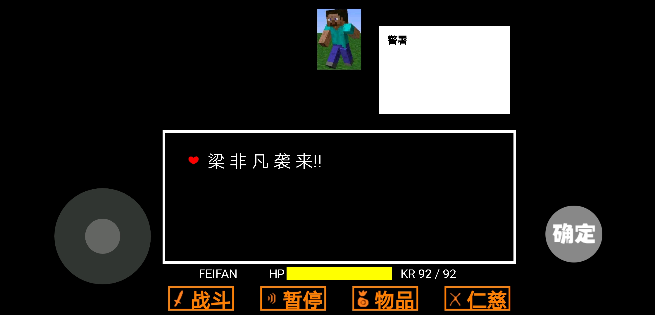 我的世界狂妄审判组手机版1