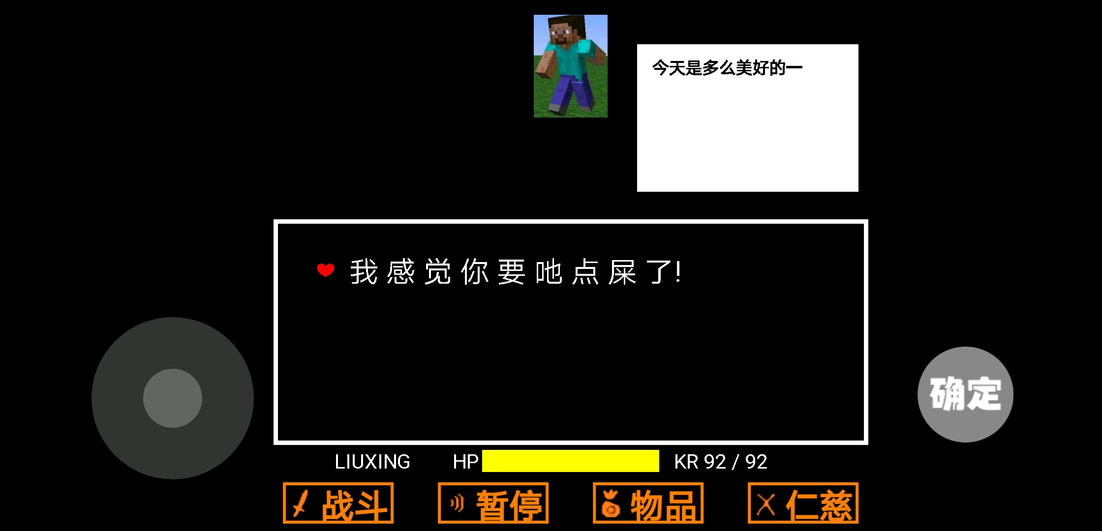 我的世界狂妄审判组手机版3