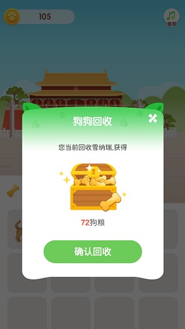 欢乐旅行游戏2