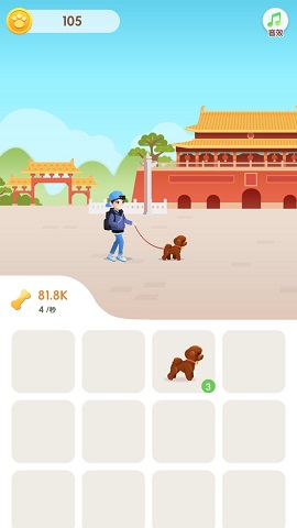 欢乐旅行游戏3