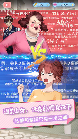 暴走吧少女游戏3