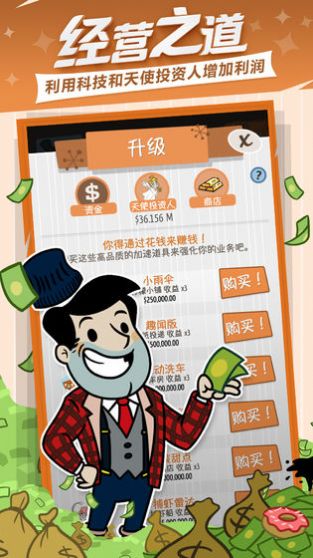 富贵家电城红包版1
