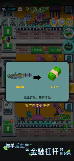 枪火富豪福利版2