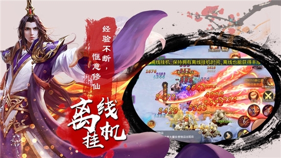 人皇封天策手游1