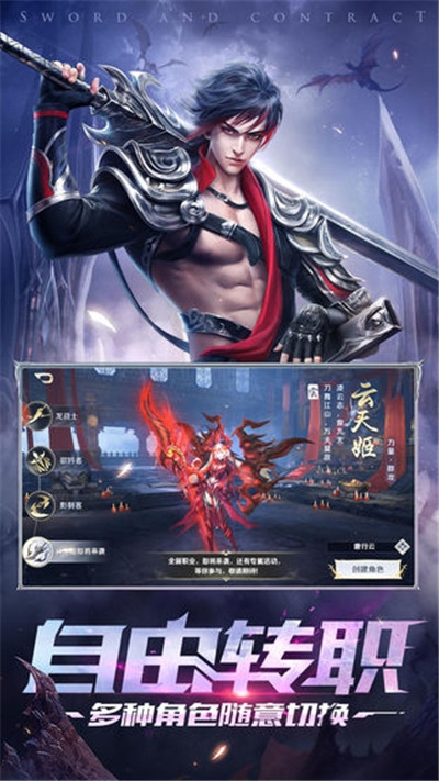 灵器契约手游3
