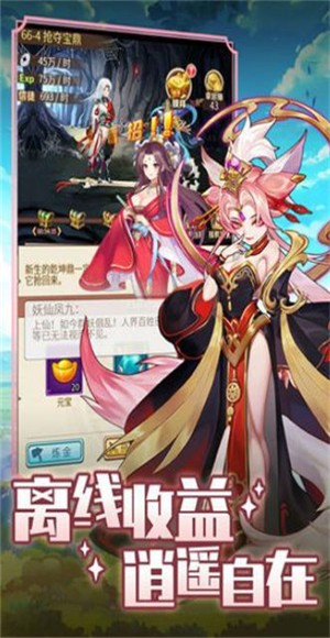 元气精灵食堂1