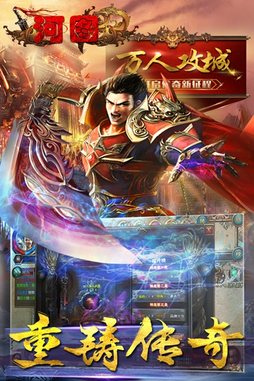河图 果盘版手游3