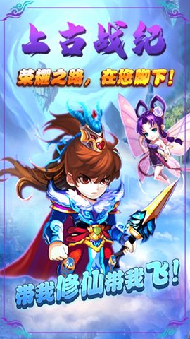 上古战纪 果盘版手游2