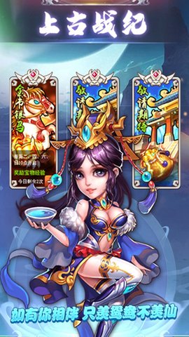 上古战纪 果盘版手游3