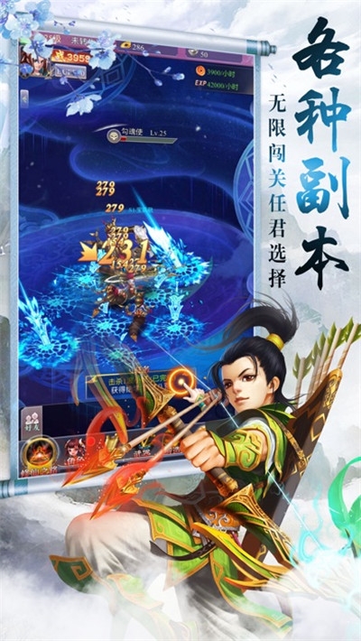 慕星仙剑传手游2