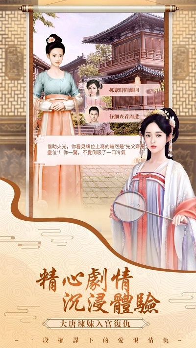 如梦令(恋爱剧情)2