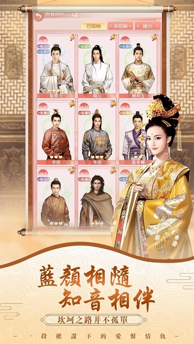 如梦令(恋爱剧情)3