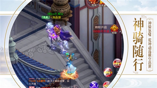 一剑永恒2手游1