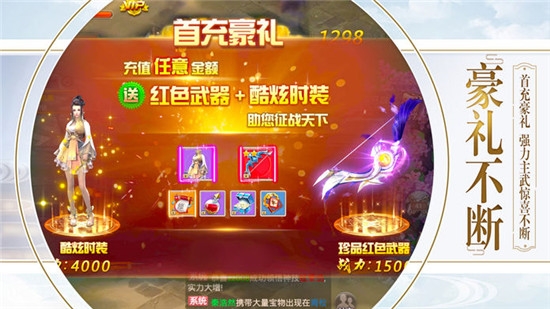 一剑永恒2手游3