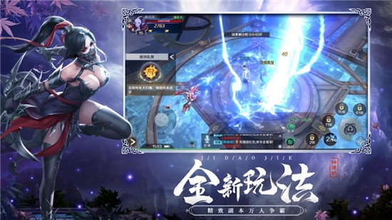 极道仙魔诀游戏1