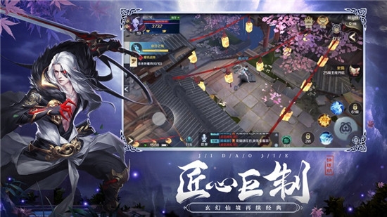极道仙魔诀游戏2