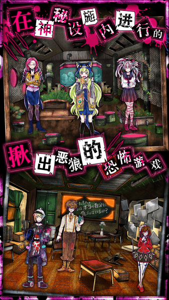 恶狼游戏 中文版1