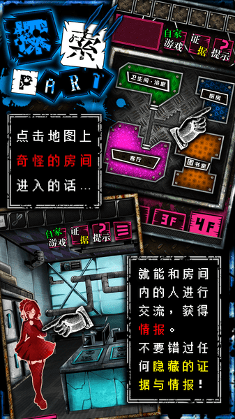 恶狼游戏 中文版3